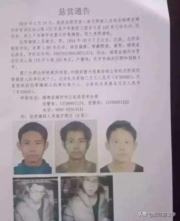 杀母北大学子最新动态揭秘