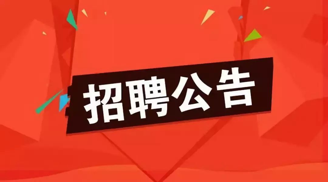 大庆最新招聘信息58，职业新起点在此启程