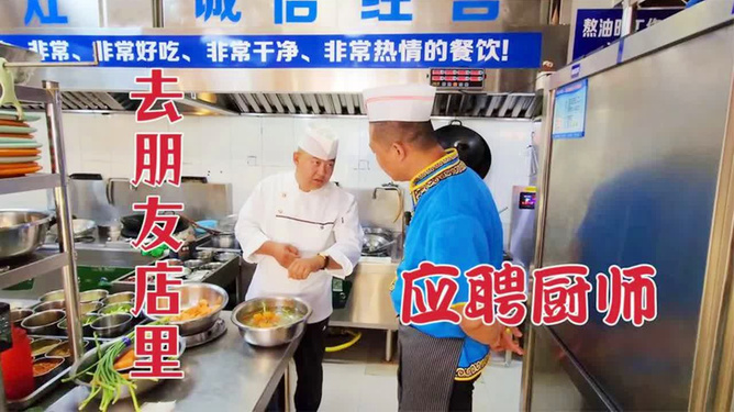 宁波厨师招聘最新消息，应聘厨师职位的详细步骤指南