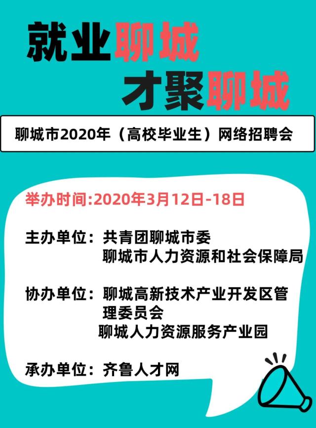 肥城招聘网最新招聘信息，学习变化，开启职业新篇章！
