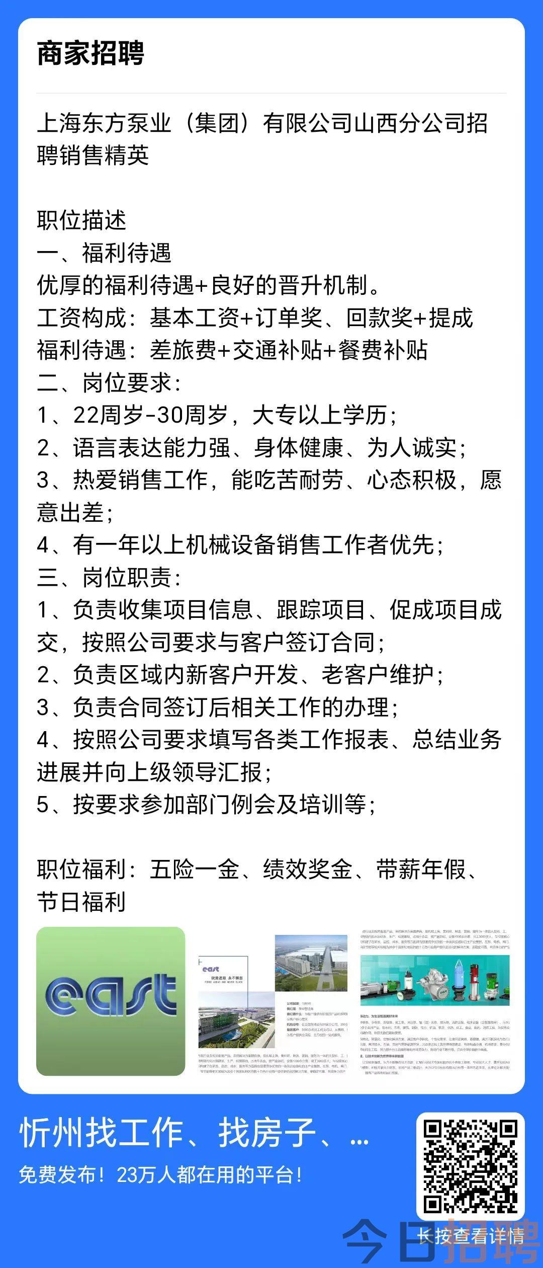 探索职业与自然美景之旅