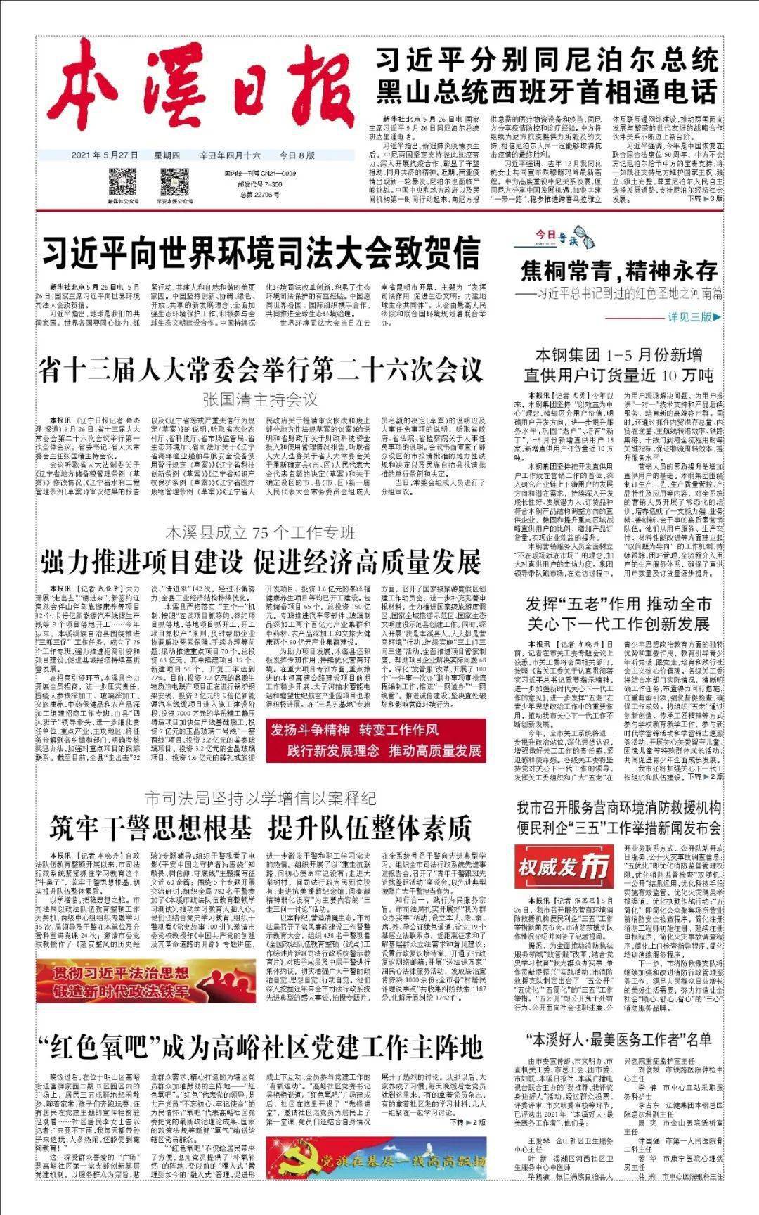 上海英业达最新招聘，探索职业发展的新天地，加入英业达共创未来！