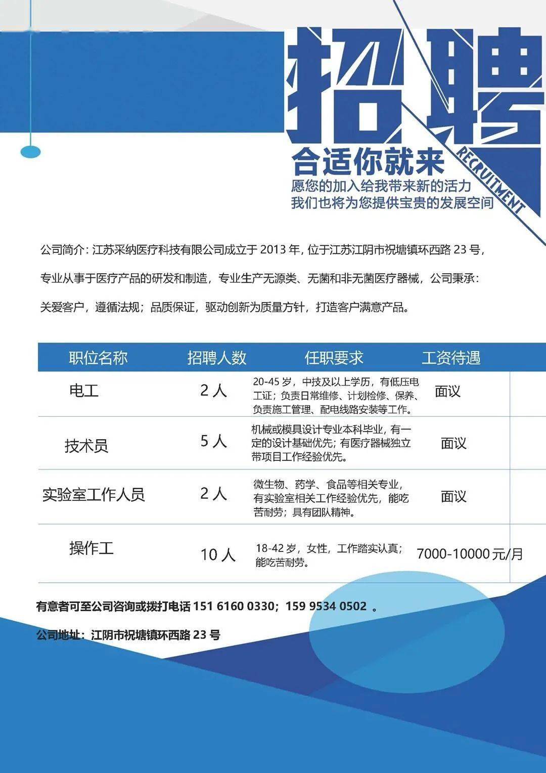 江阴工厂最新招聘信息，开启学习与成长之门