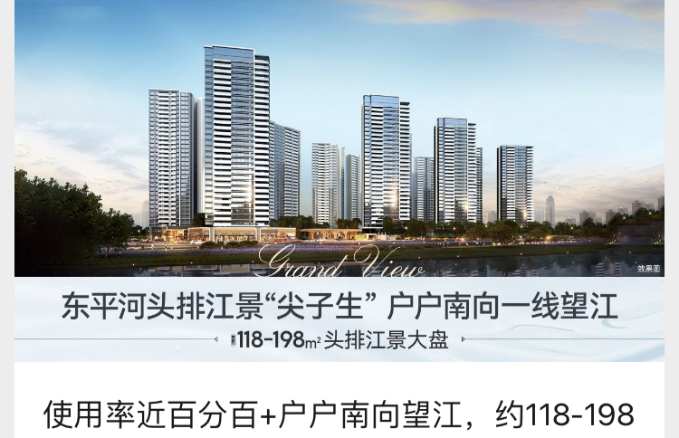 房价动态