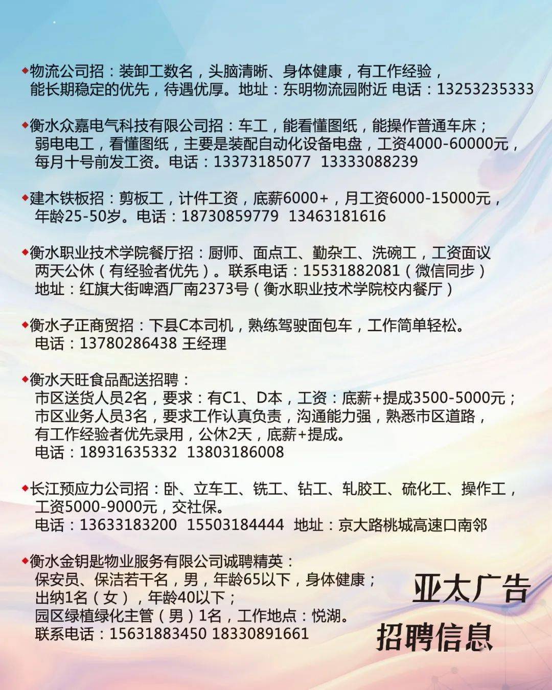 清河县最新招工信息今日更新概览