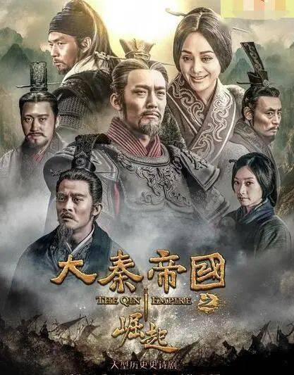 大秦最新电影