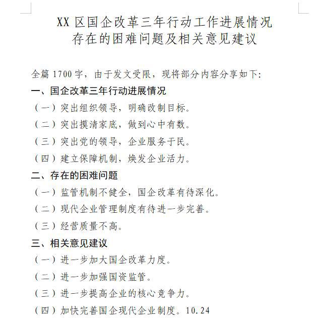 印度军队最新动态