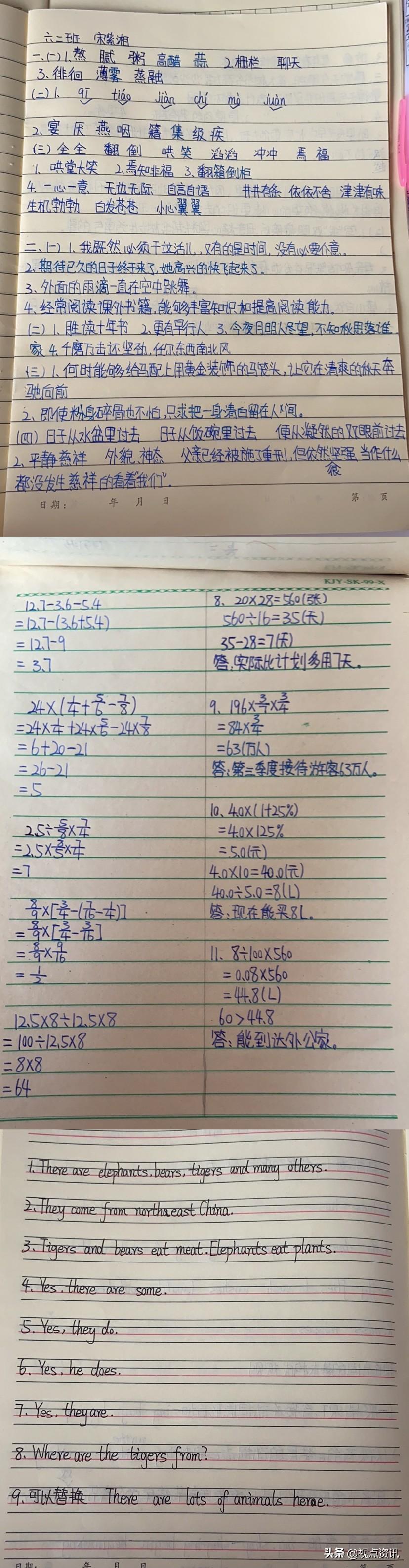 学习之旅 第2页