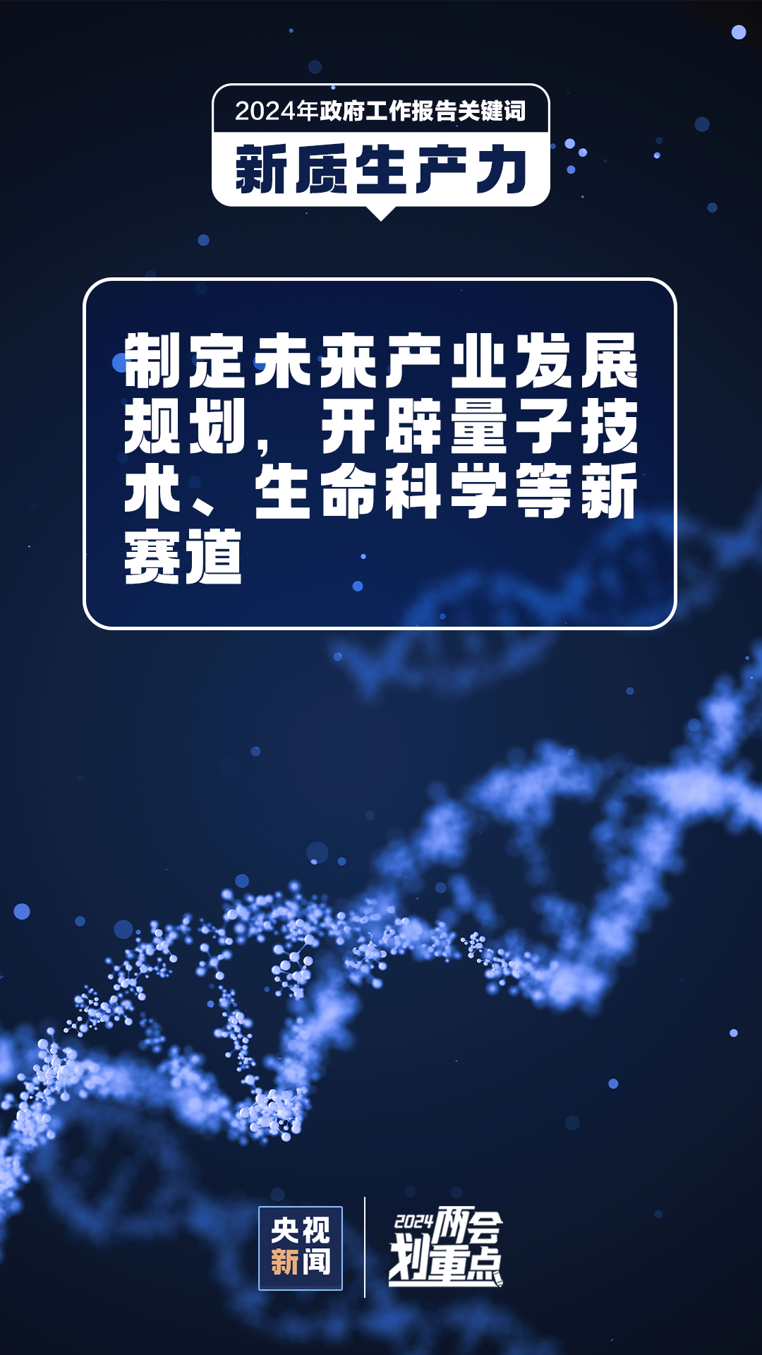 领略科技新品魅力，晚祷词开启未来生活之旅