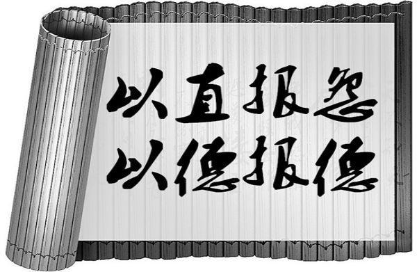 以德报怨最新,以德报怨的新解读，现代社会的应用与实践