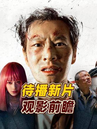 最新非常影视，视觉盛宴的引领者