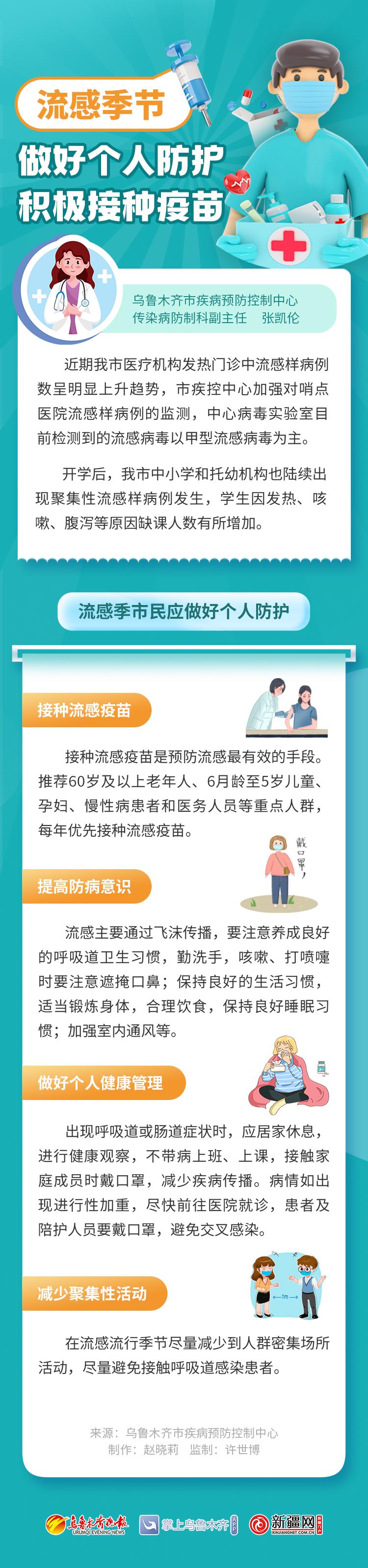 最新疫苗知识分享，疫苗接种任务学习步骤指南