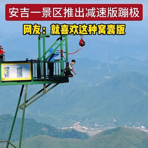 最新蹦极探险，自然美景之旅与内心平和的追寻