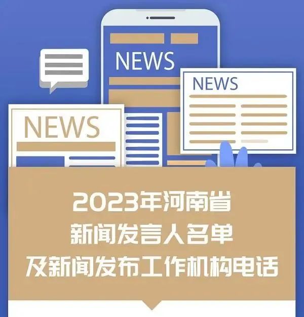 河南最新报道
