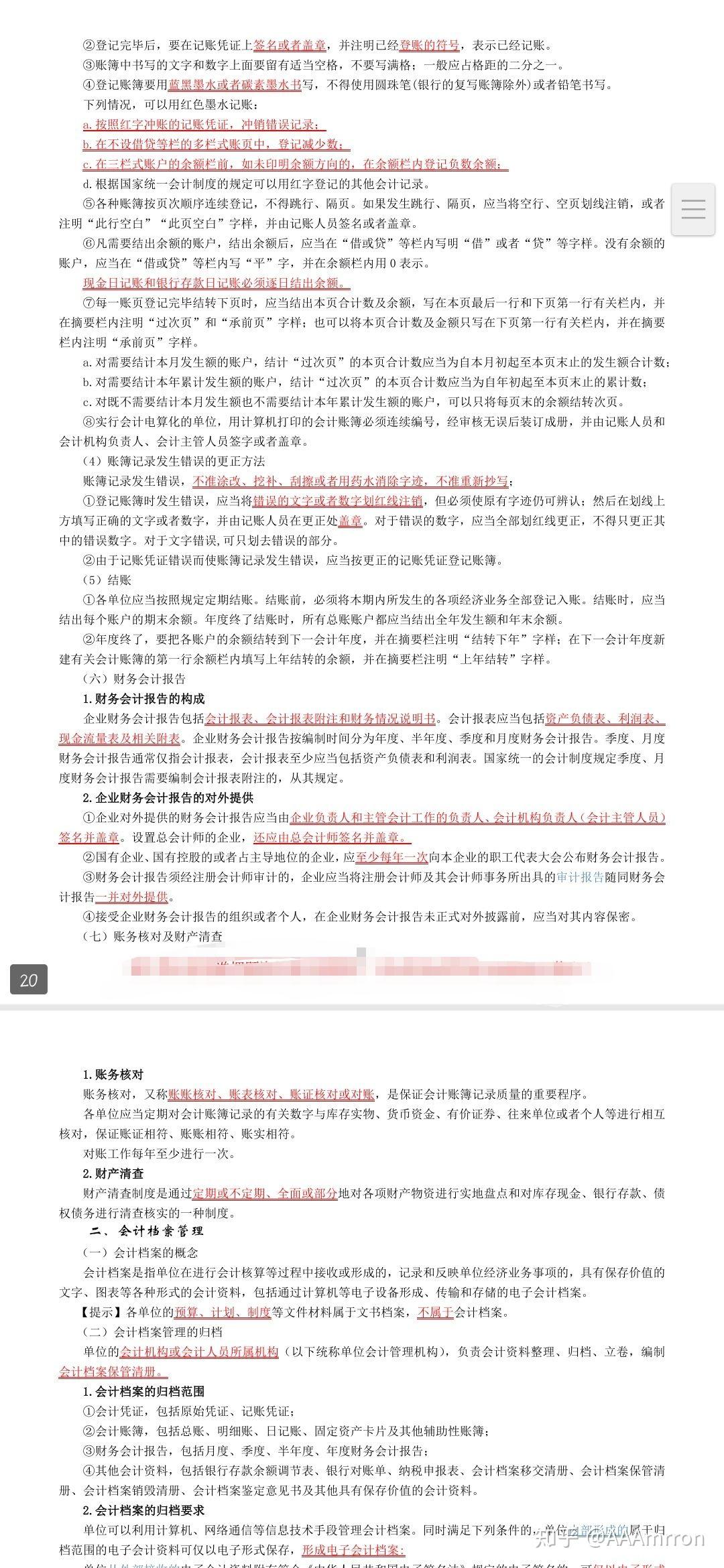 邵宇最新指南，完成任务的详细步骤与学习技能的实用指南