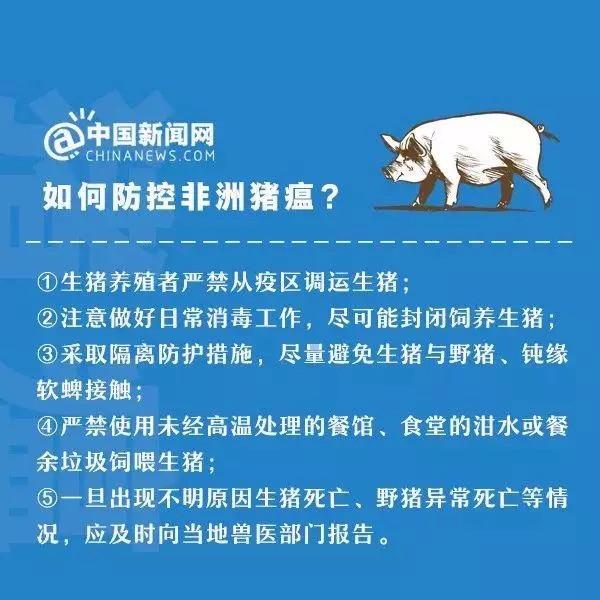 猪肉疫情警示，警惕健康风险！
