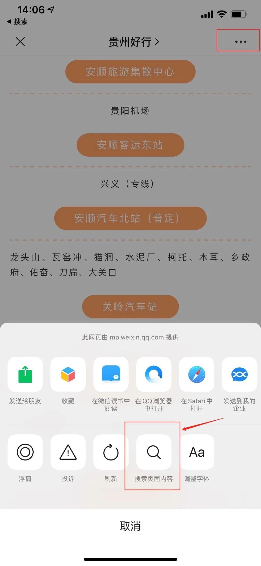 贵州最新客运，探索新时代变革下的贵州客运发展