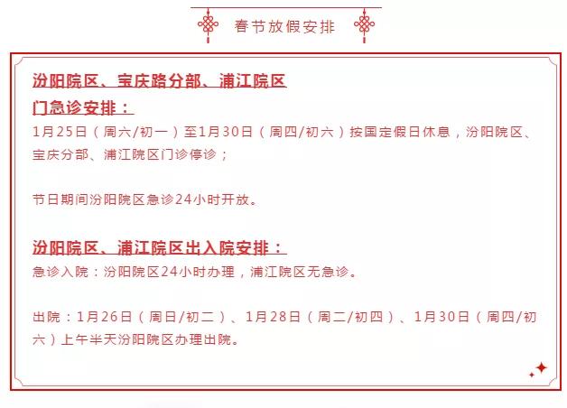 最新医院温馨日常见闻