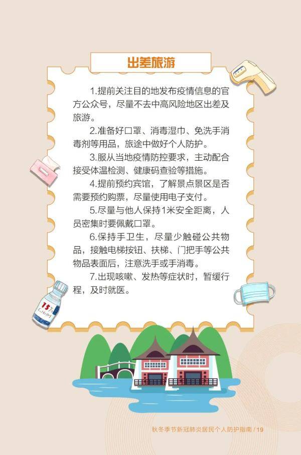 最新严重疫区防控指南，应对疫情的关键措施📢
