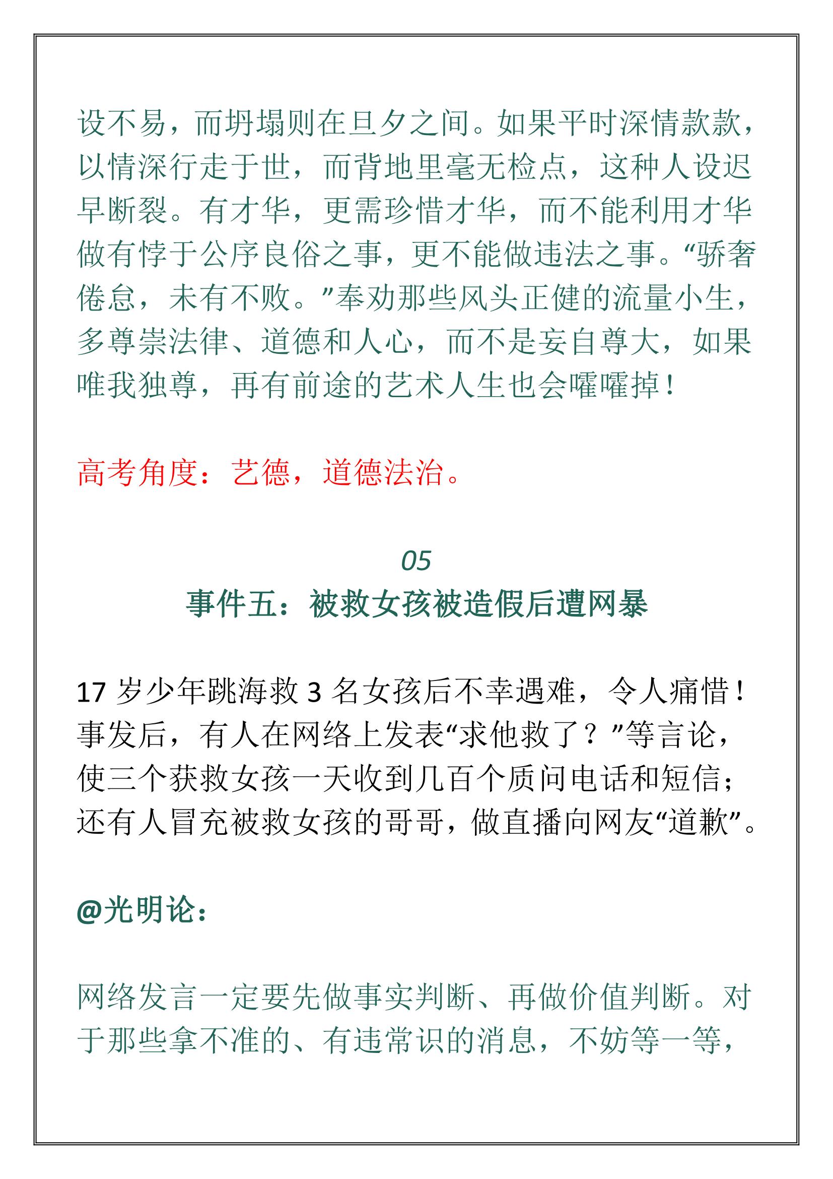 上周最新时评热点深度解析与观点汇总
