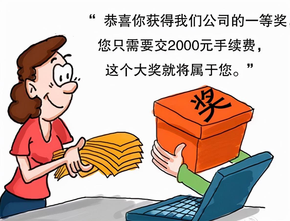 揭秘最新骗术，深度解析与防范策略