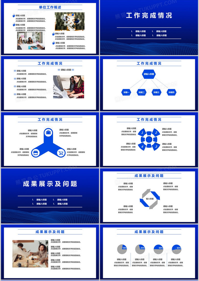 最新PPT样式制作指南与技巧分享