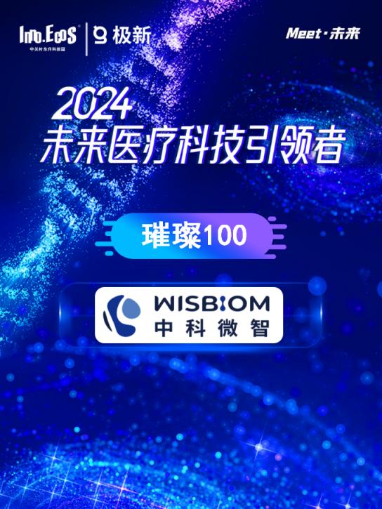 高科技产品领航者