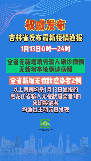 疫情最新通知更新，最新疫情动态通告