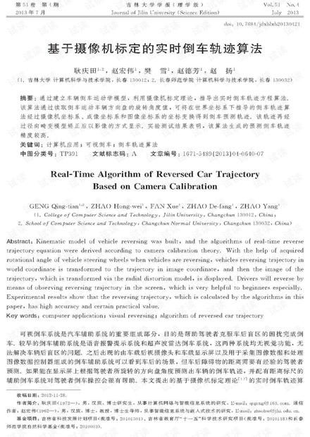 014936.cσm刘伯温查询最快开奖,实时异文说明法_月光版95.128