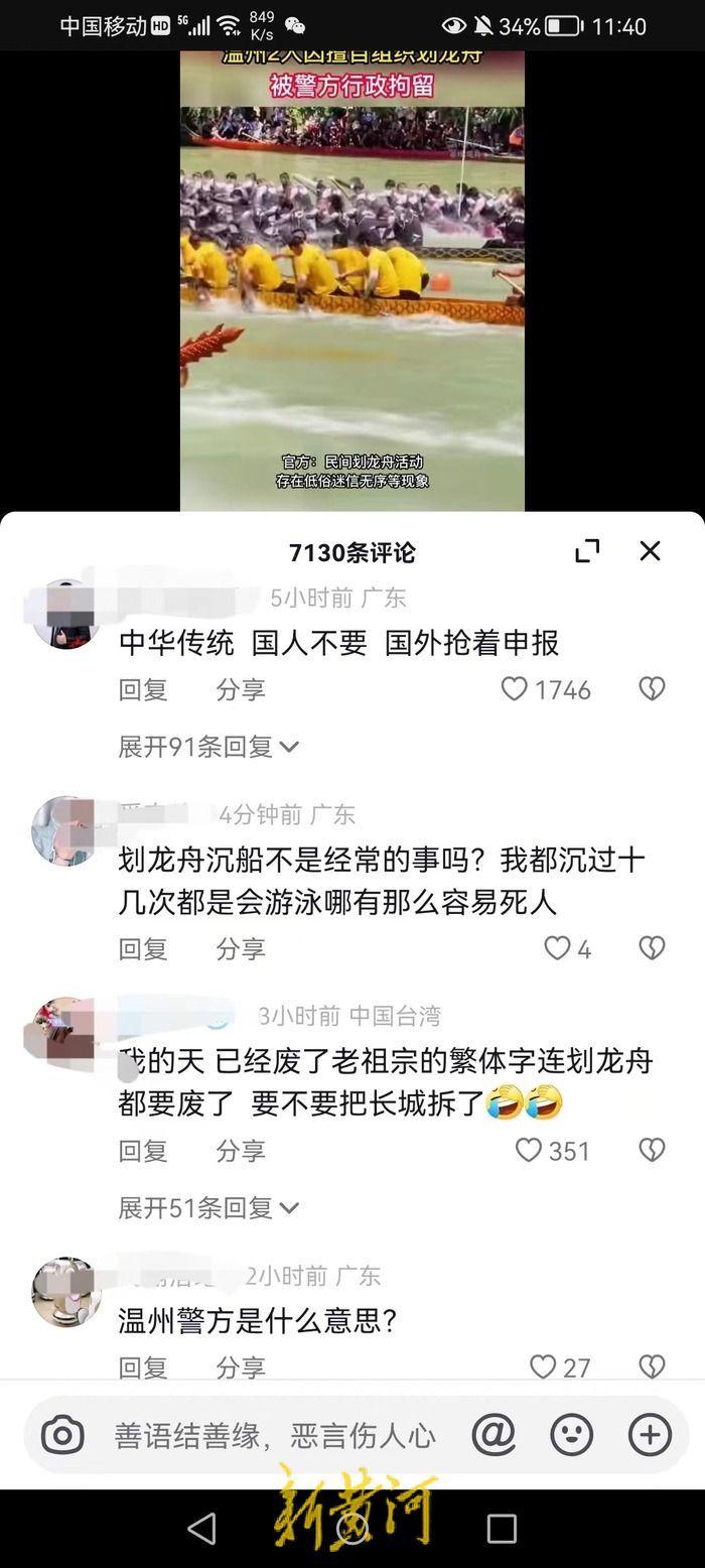 瑞安最新通告,瑞安最新通告📣