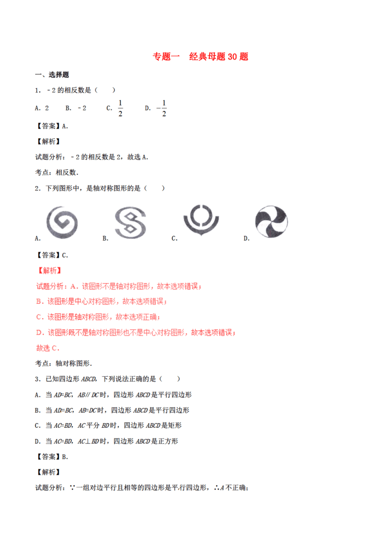 2024天天彩资料大全免费600,即时解答解析分析_经典版95.912