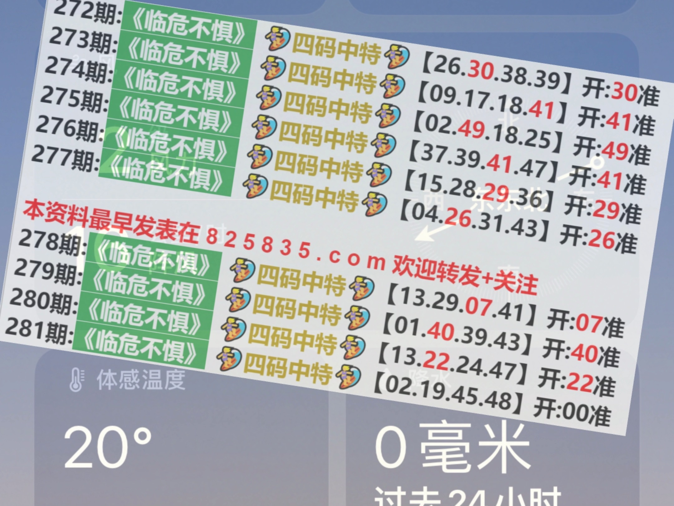 2024年澳门天天开好彩正版资料,新式数据解释设想_抗菌版95.408