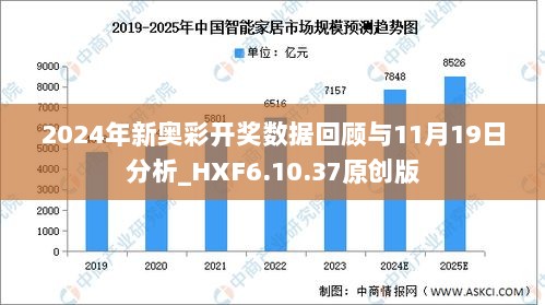 2024新奥历史开奖记录彩票吧,精细化方案决策_资源版95.770