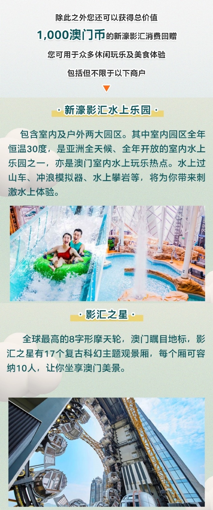 2024新澳门六长期免费公开,安全保障措施_美学版95.320