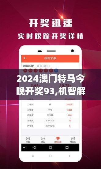 2024澳门今晚开特马开什么,操作实践评估_游戏版95.876