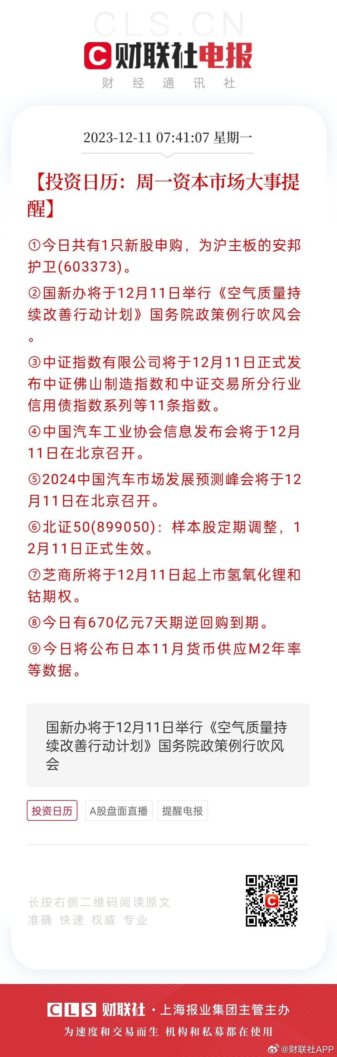 494949最快开奖今晚开什么,理论考证解析_私人版95.947