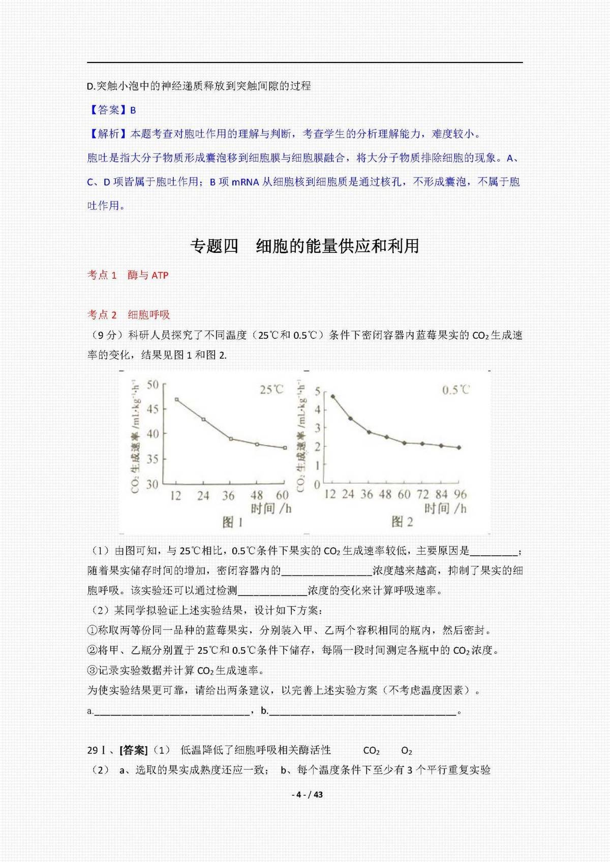 7777788888澳门开奖2023年一,定性解析明确评估_持久版95.184