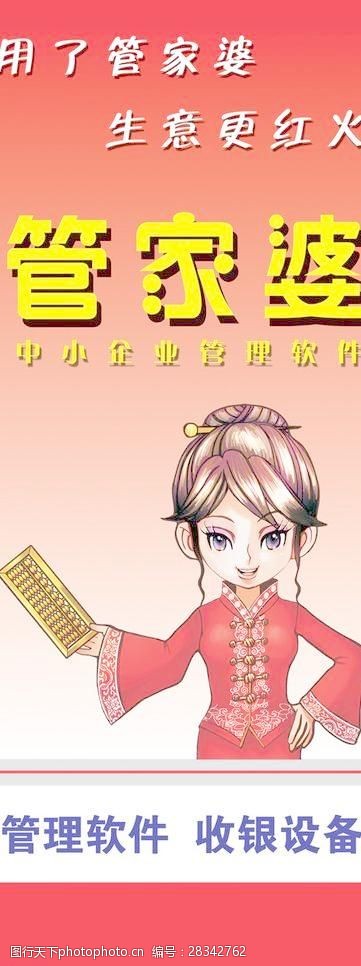 7777788888管家婆凤凰,现象分析定义_套件版95.859