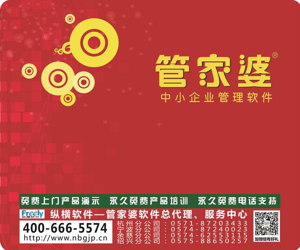 7777788888管家婆图片,系统分析方案设计_多功能版95.894