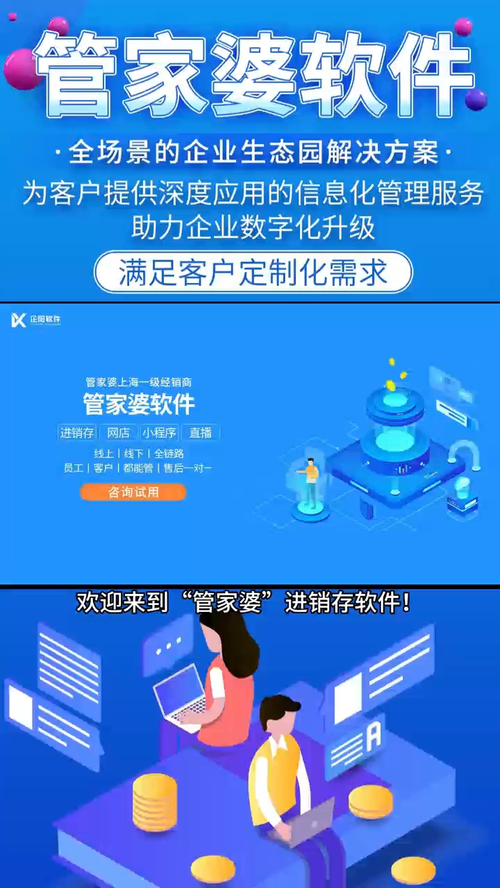 7777888888精准新管家,数据驱动方案_钻石版95.161