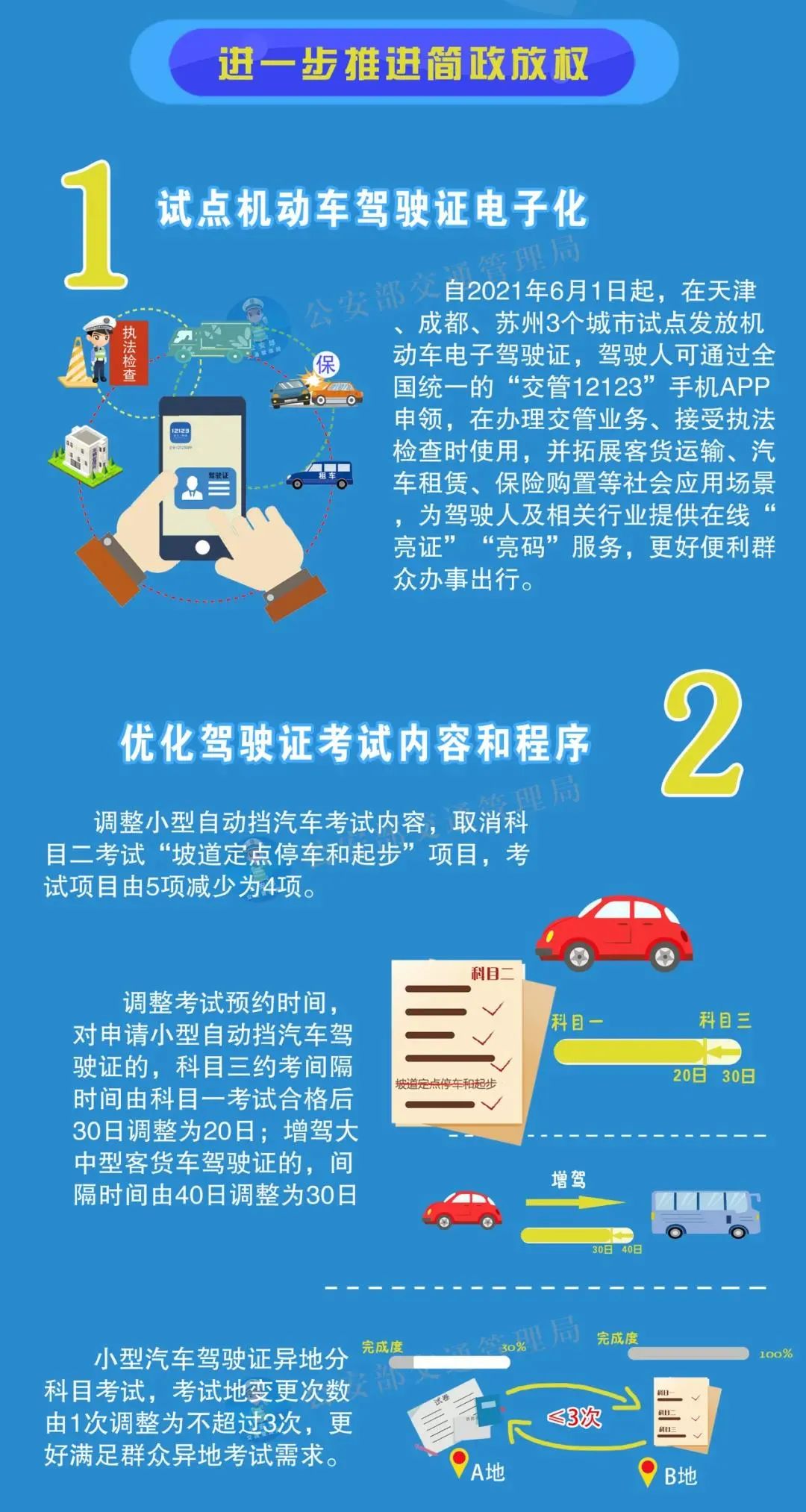 777888精准管家婆免费,安全性方案执行_增强版95.728