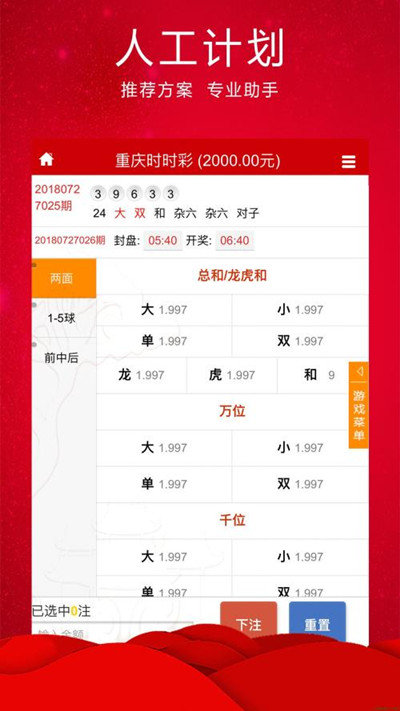 一肖一码一必中一肖,机制评估方案_可靠版95.141
