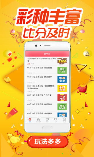 二四六天天免费资料结果,策略调整改进_智能版95.315