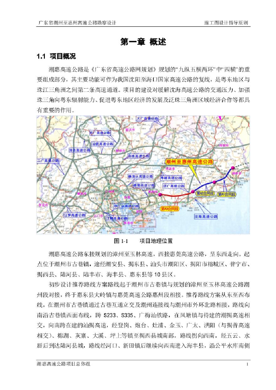 广东二八站82187,方案优化实施_互动版95.161