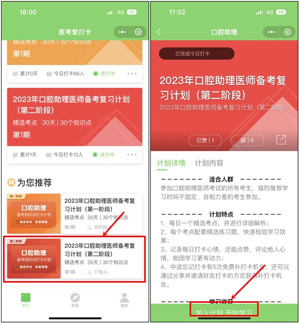 新奥开什么今晚,医学_旅行助手版95.166
