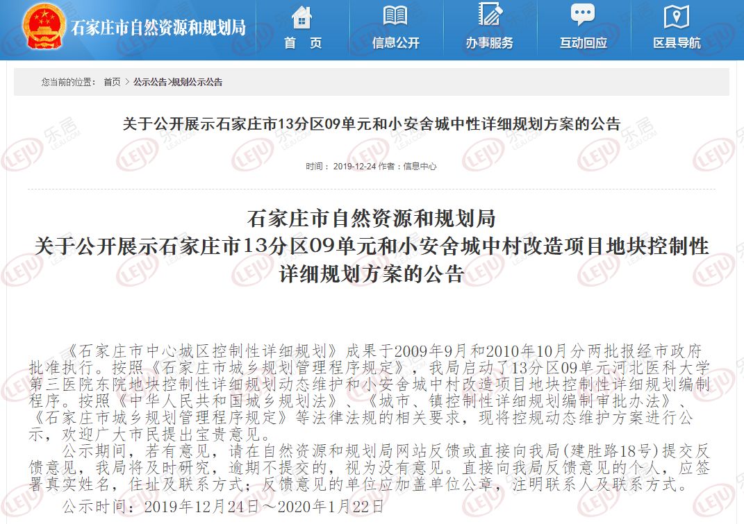 新奥精准资料免费提供彩吧助手,策略调整改进_曝光版95.751