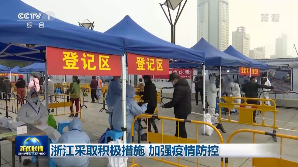 绍兴疫情最新动态更新