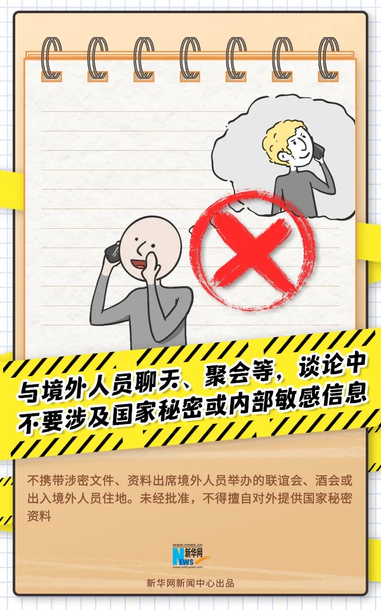 反窃密最新动态🌟