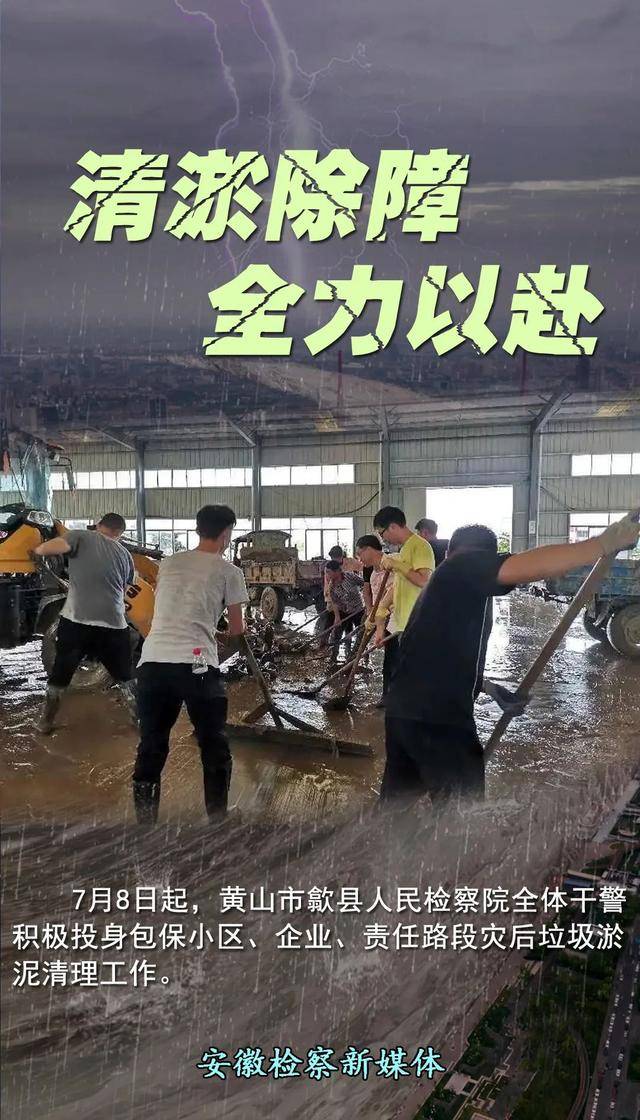 最新抗洪防汛，展现力量与智慧，逆流而上保家园安全