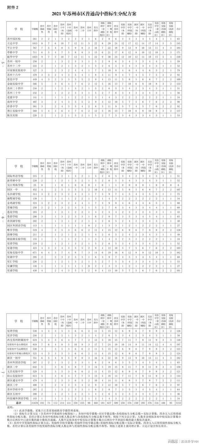 贵州疫情最新动态，全面解读与应对策略更新报道